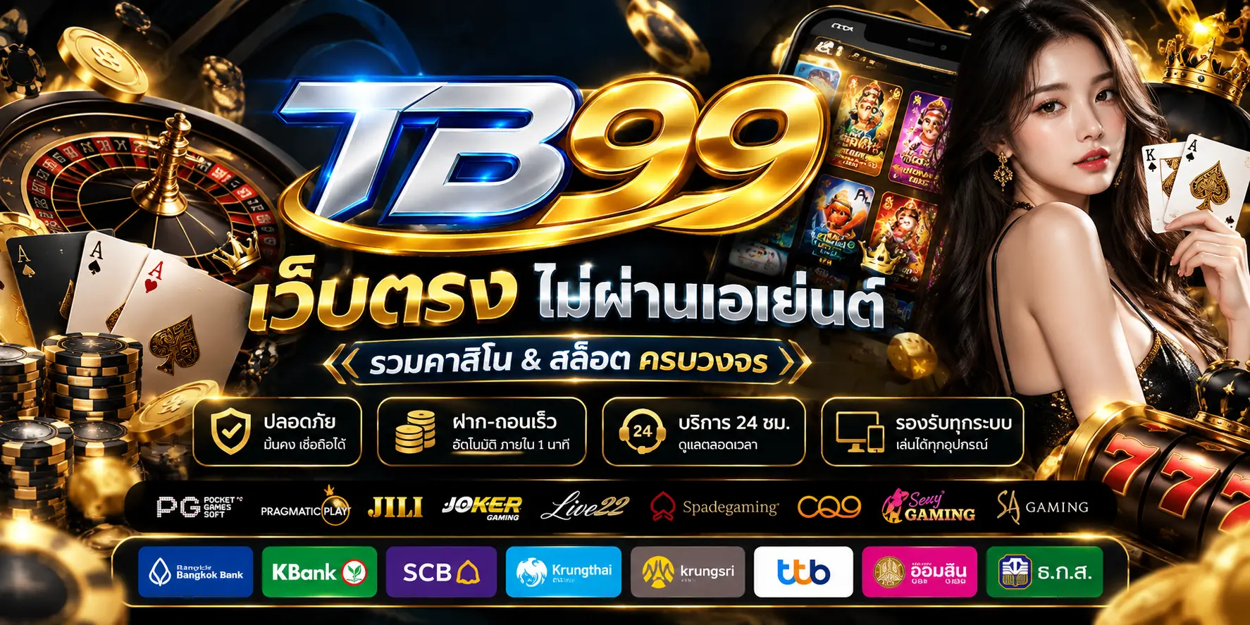 tb99